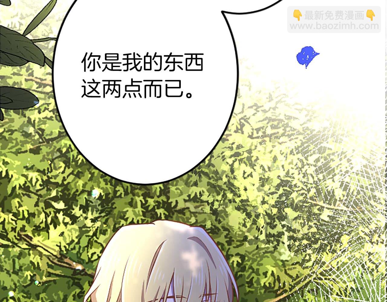第54话 以我的意志做出决定158