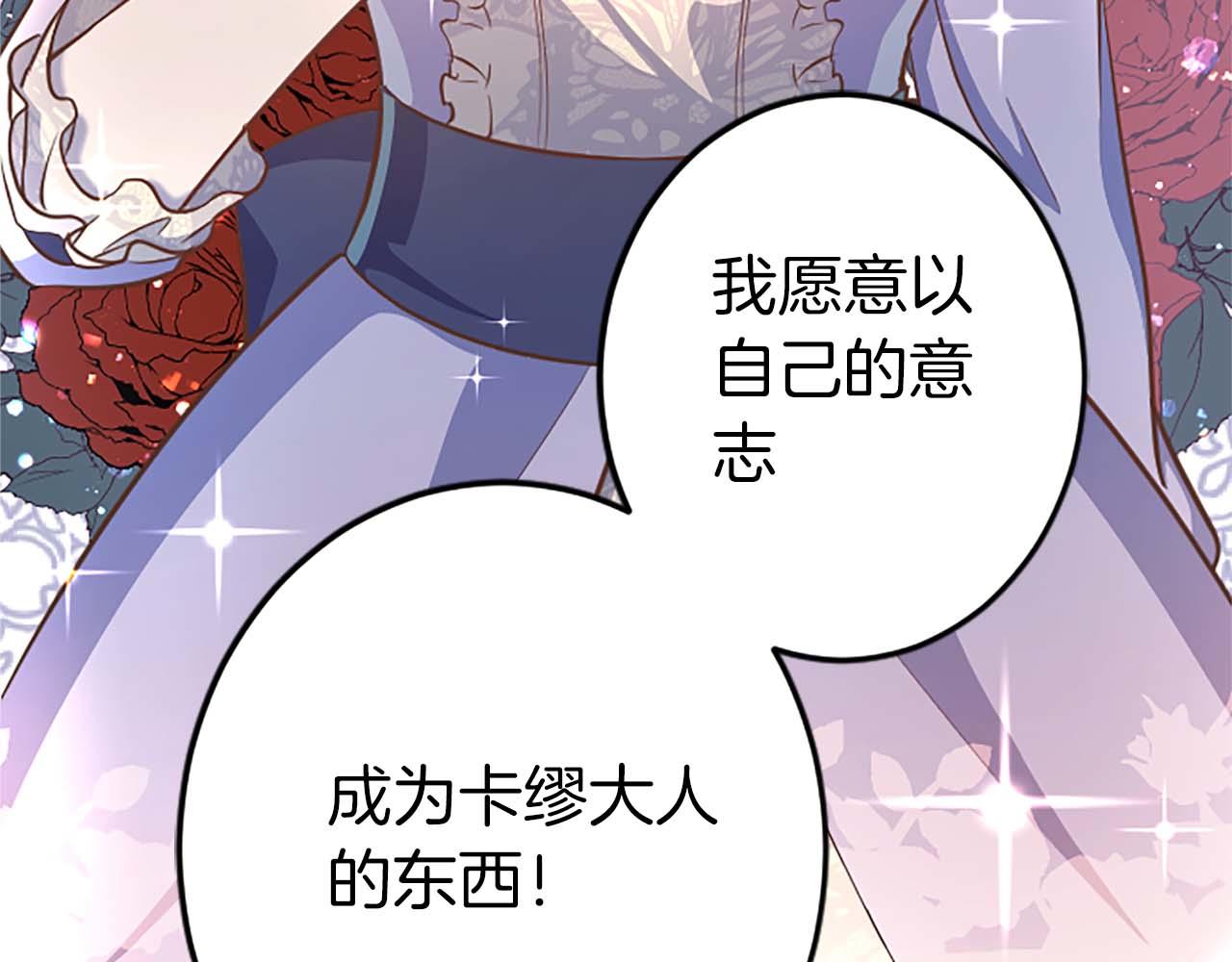 第54话 以我的意志做出决定201