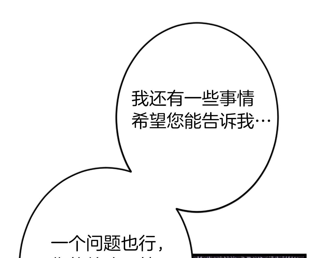 第54话 以我的意志做出决定40