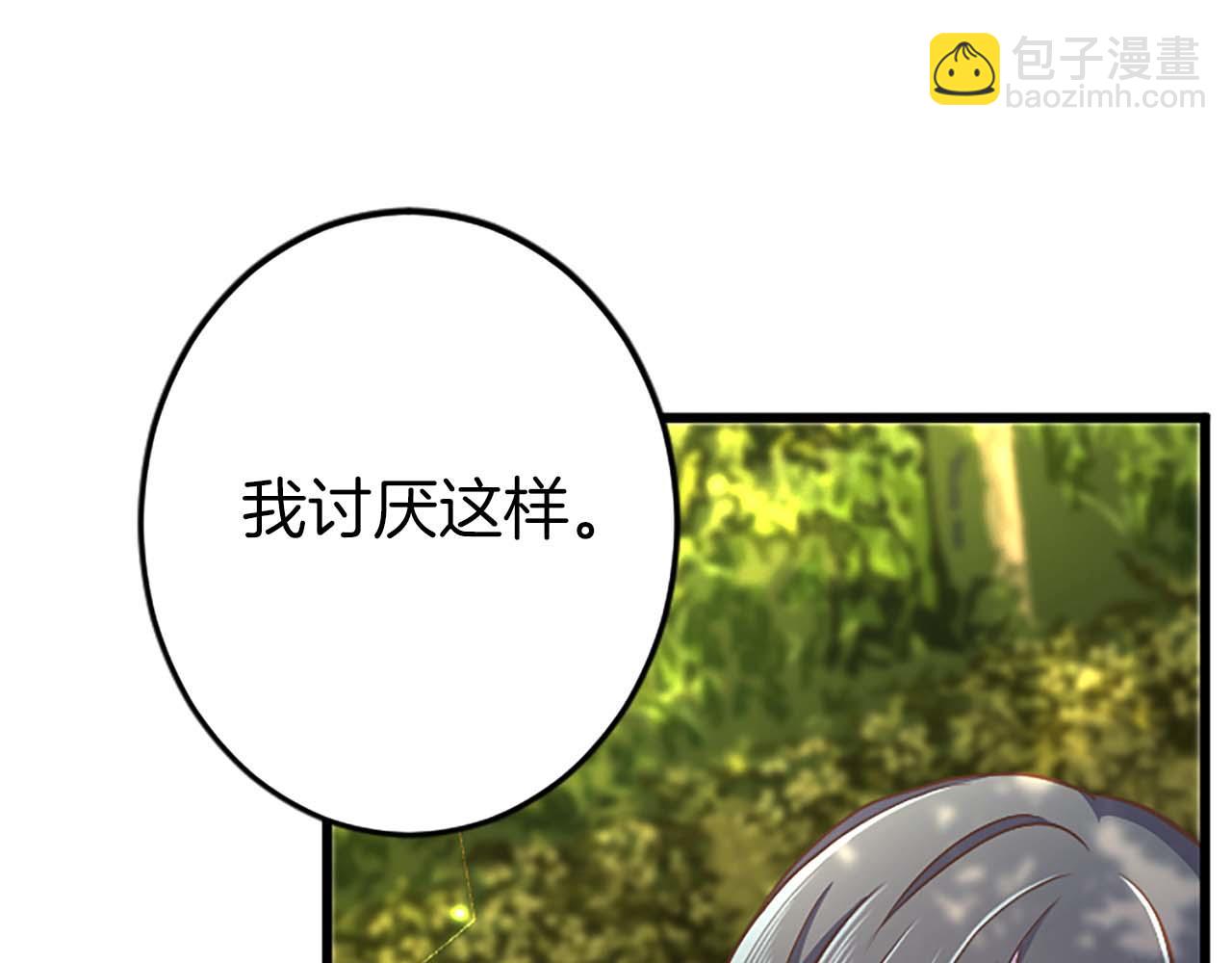 第54话 以我的意志做出决定75