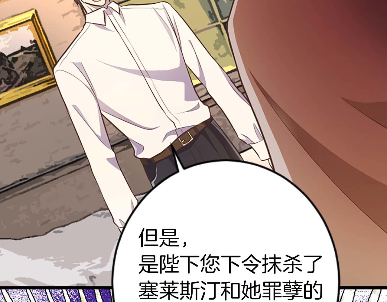 第56话 执着的王101
