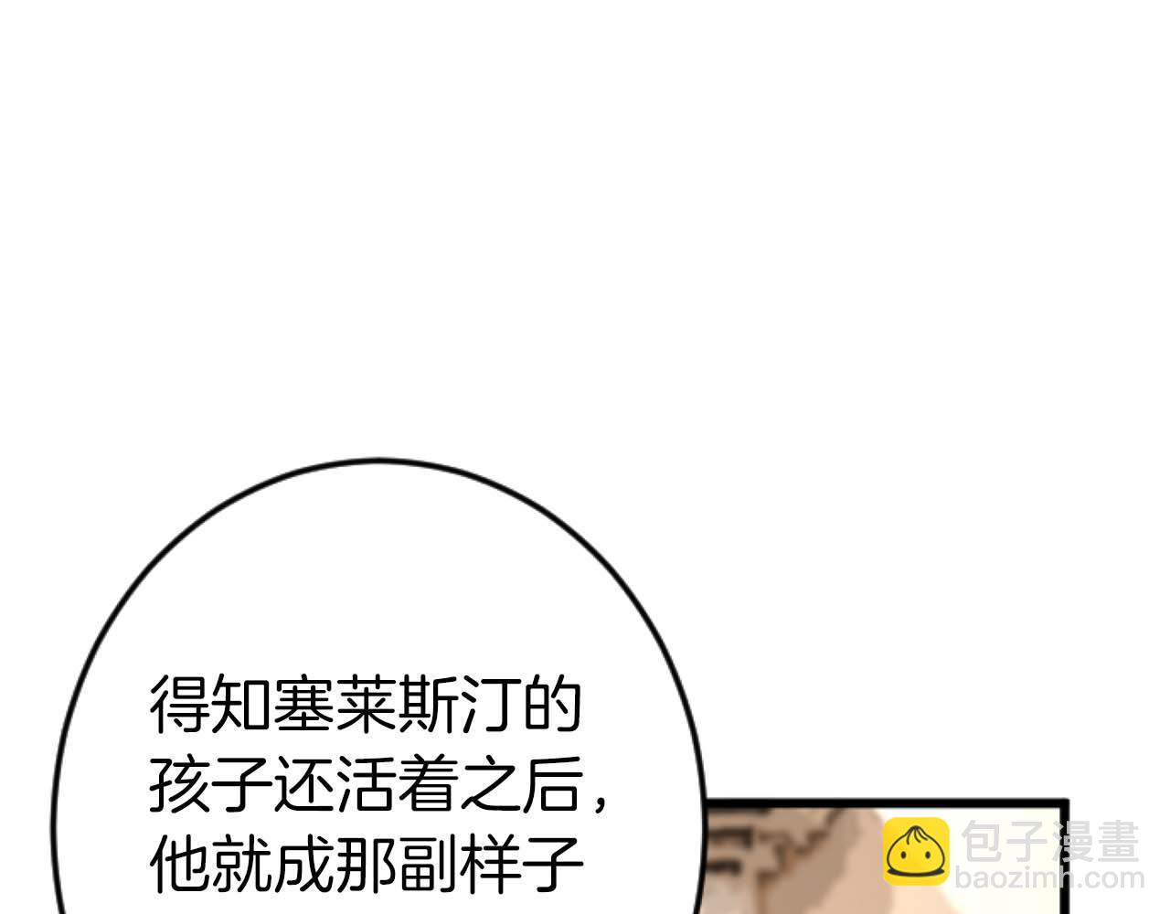 第56话 执着的王185