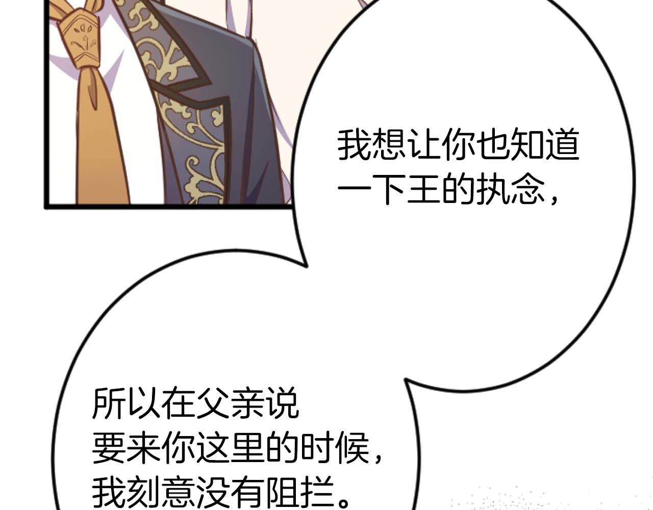 第56话 执着的王190