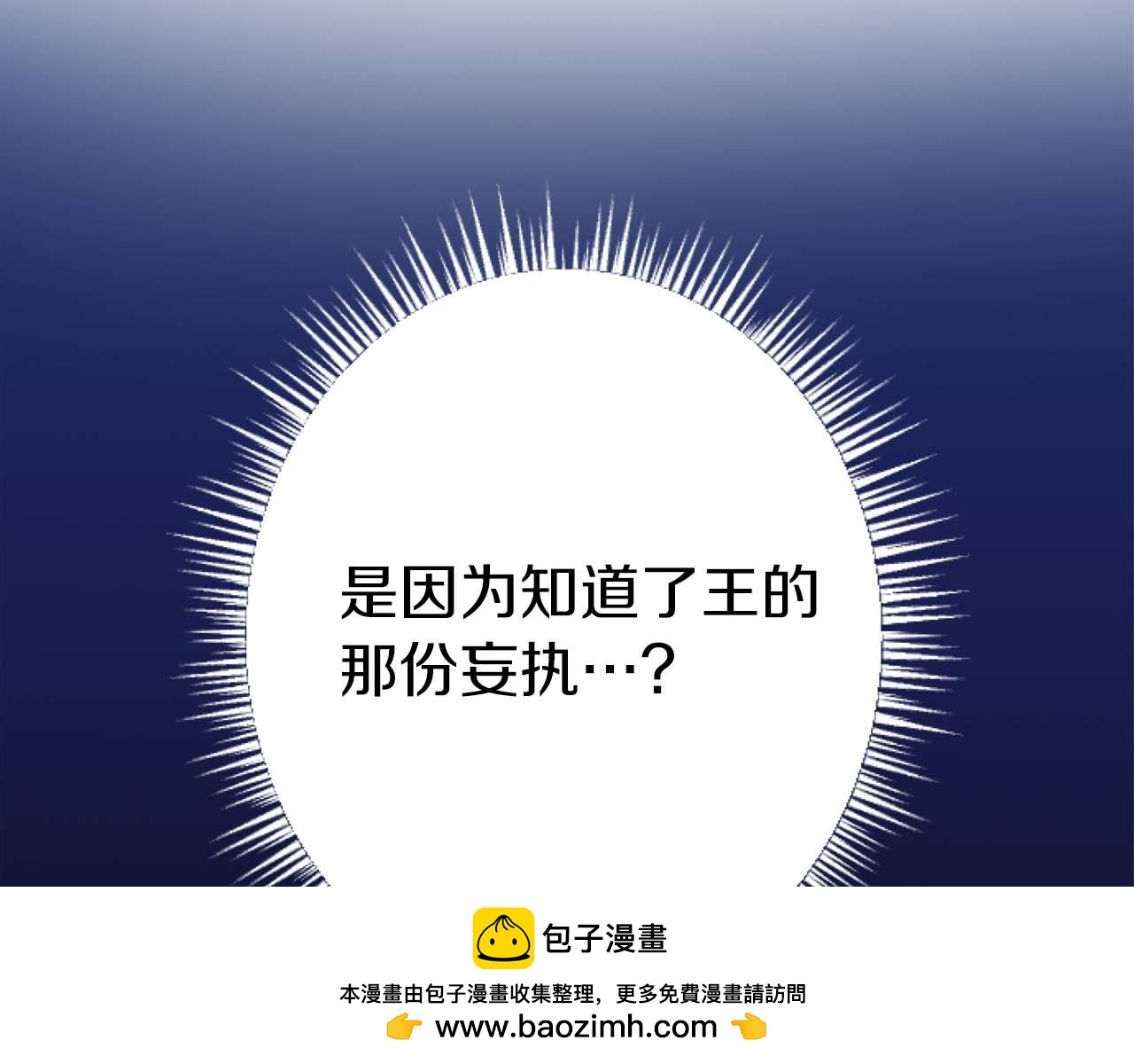 第56话 执着的王222