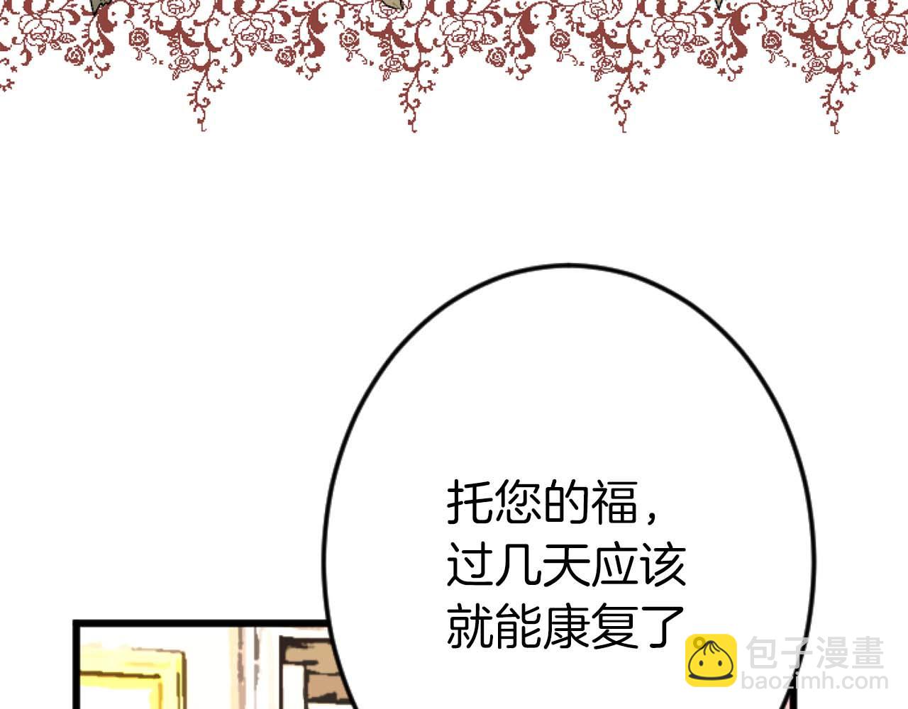 第56话 执着的王75