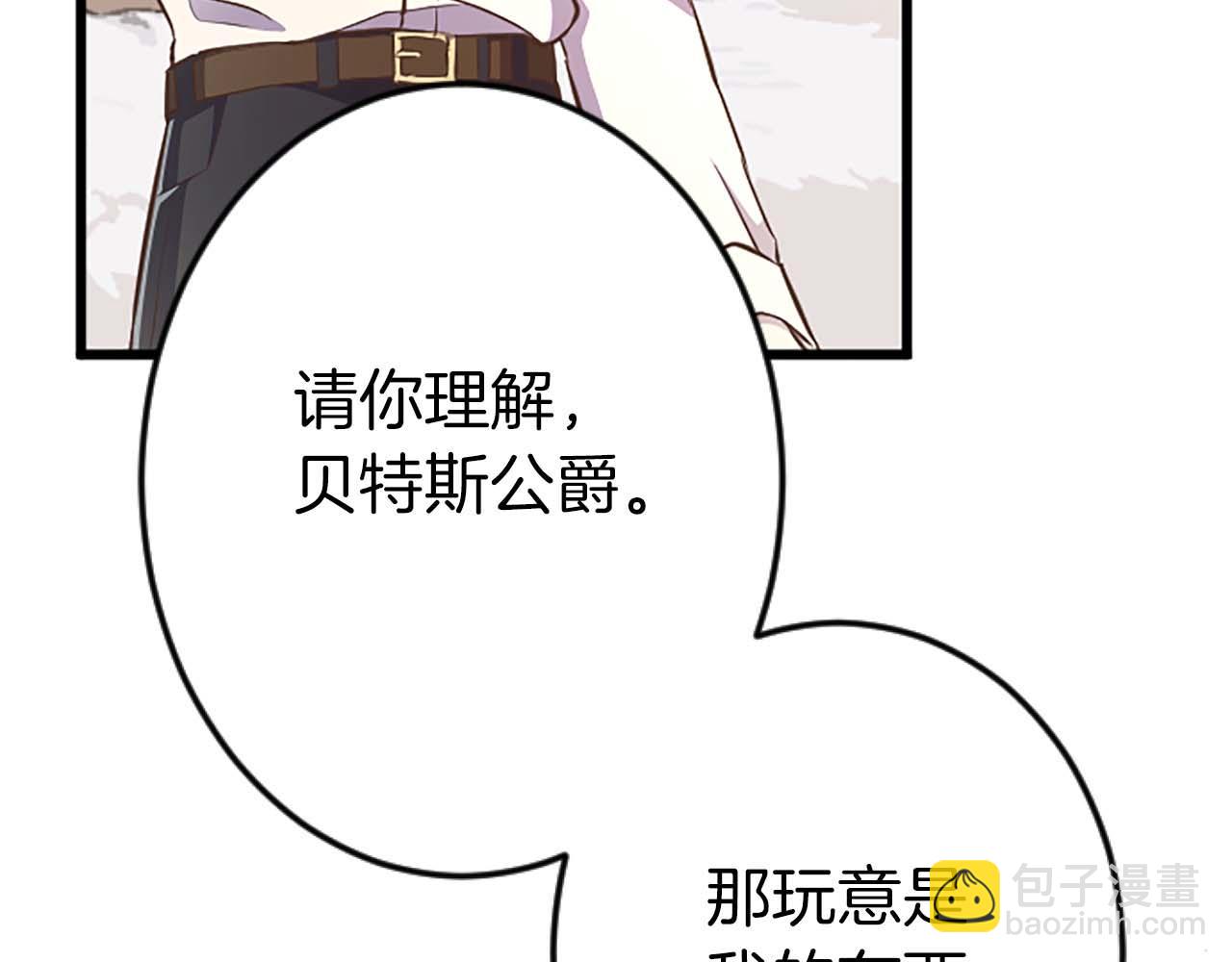 第56话 执着的王95