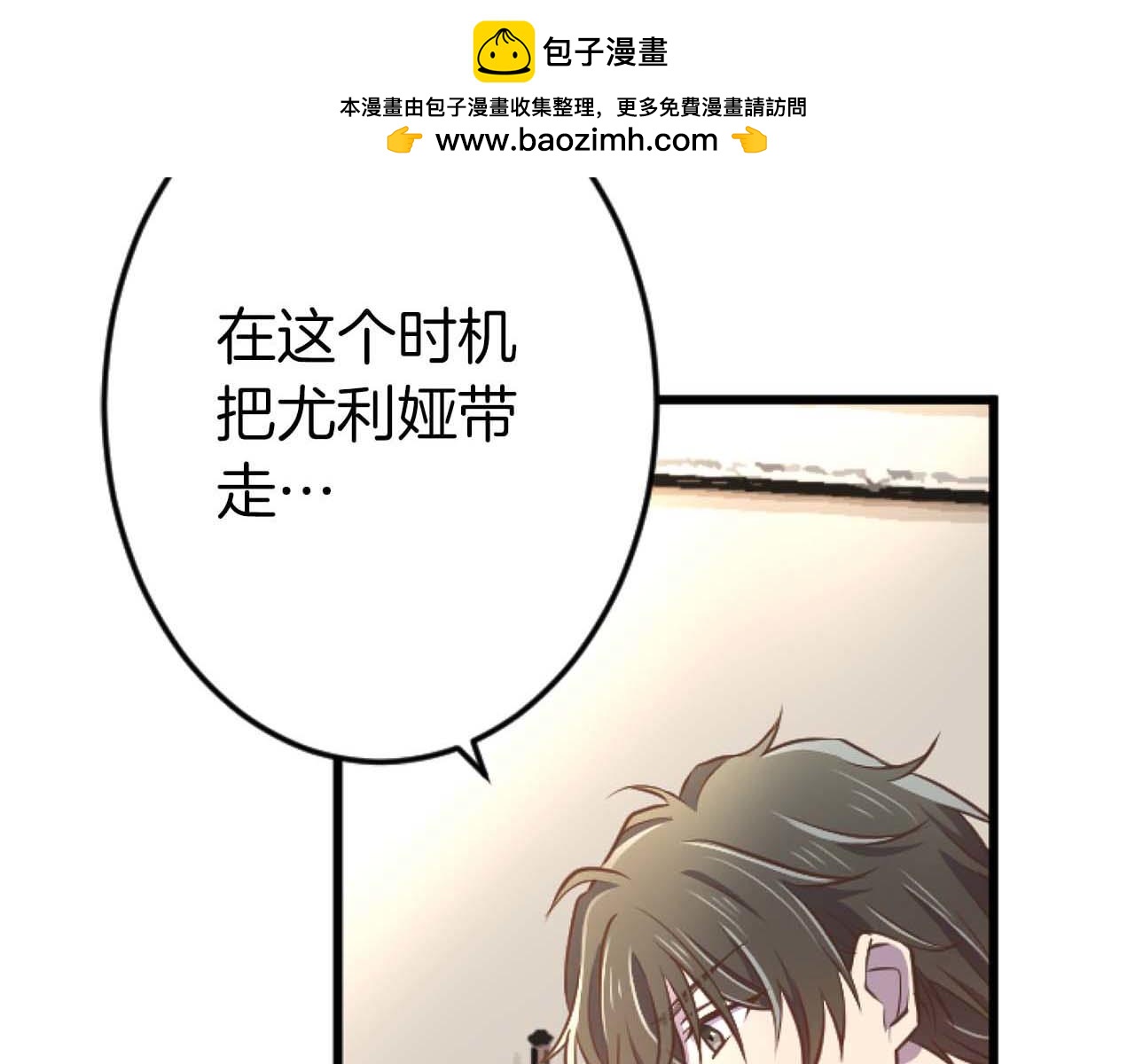 第57话 得到了人，得不了心1