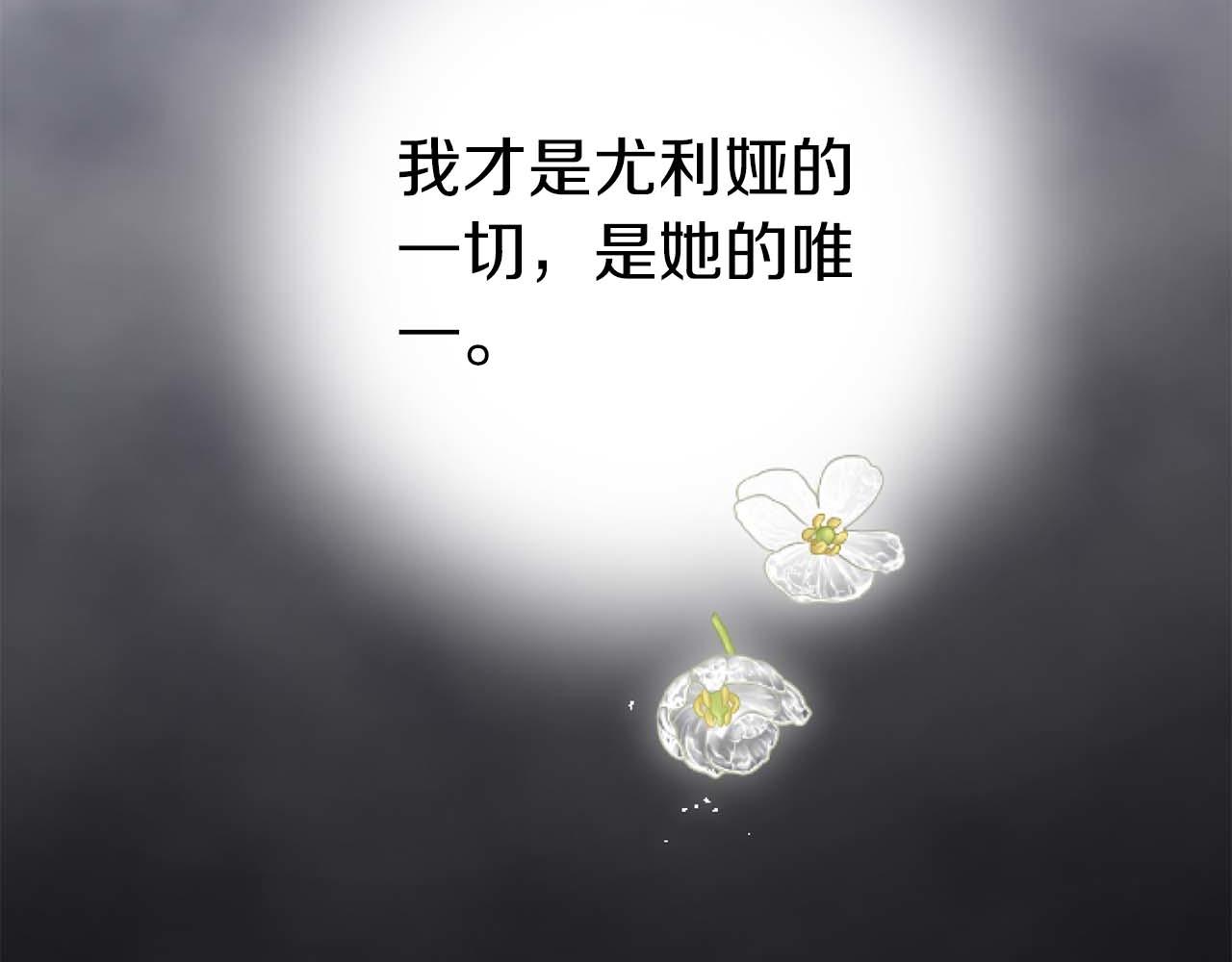 第57话 得到了人，得不了心119