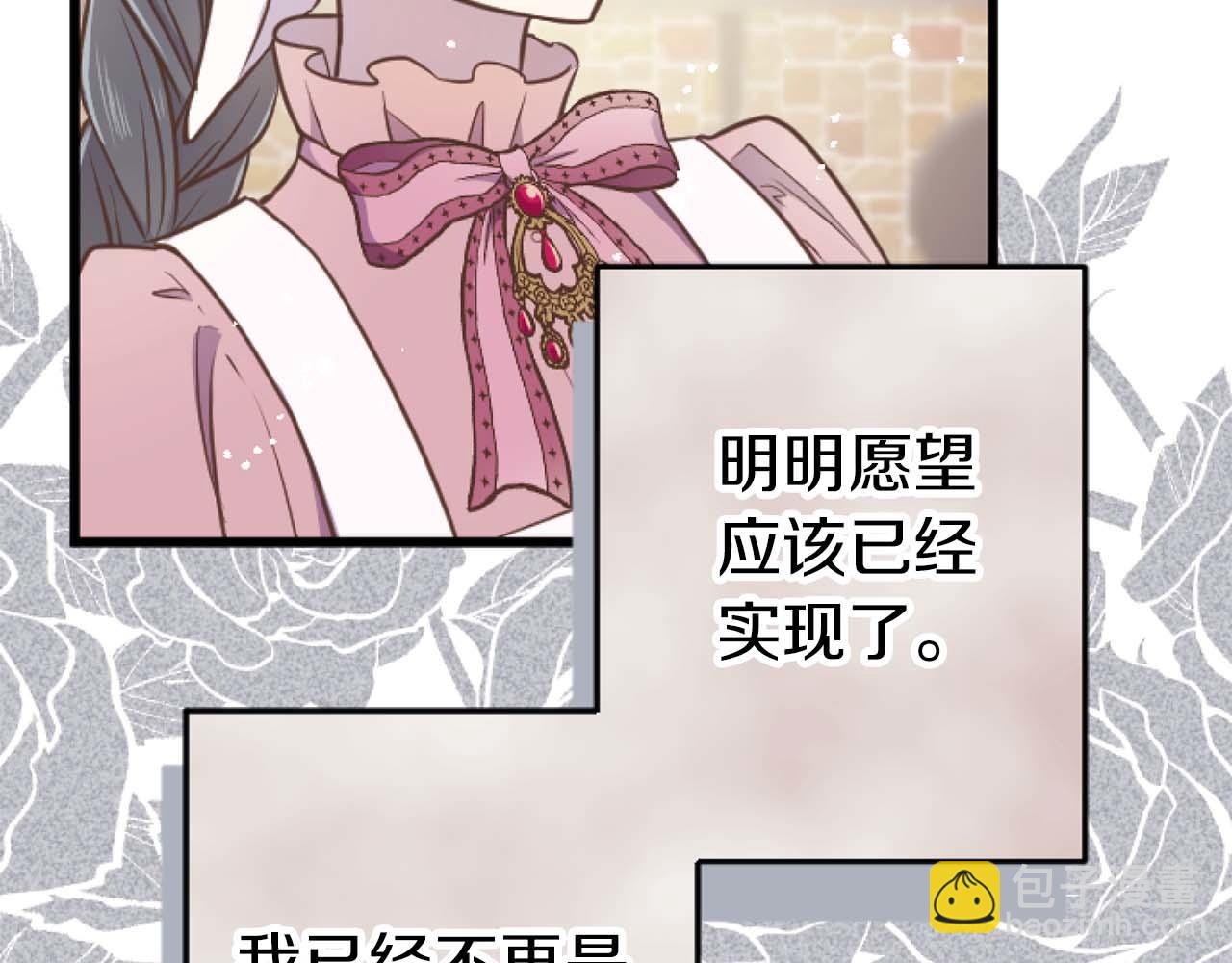 第57话 得到了人，得不了心130