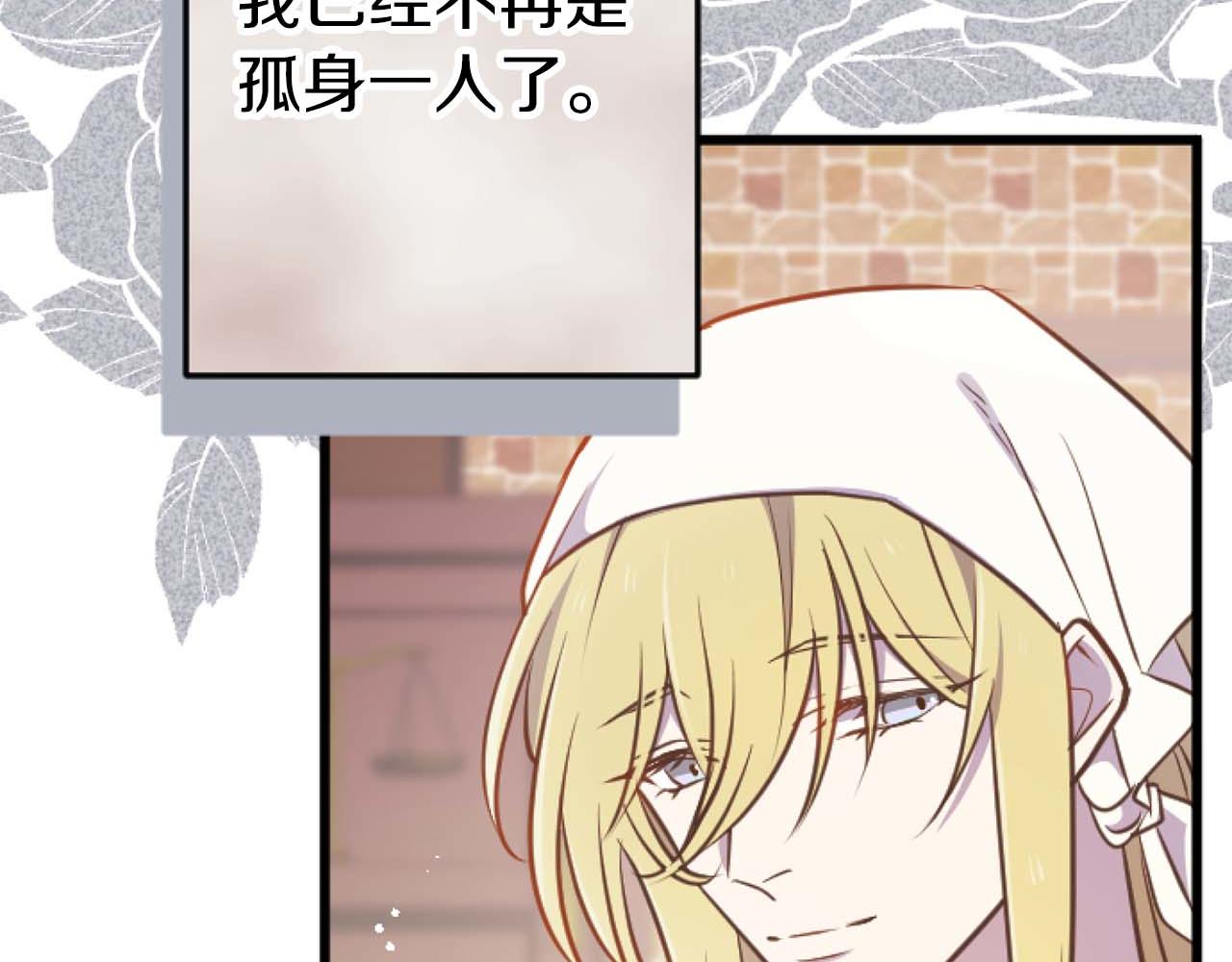 第57话 得到了人，得不了心131