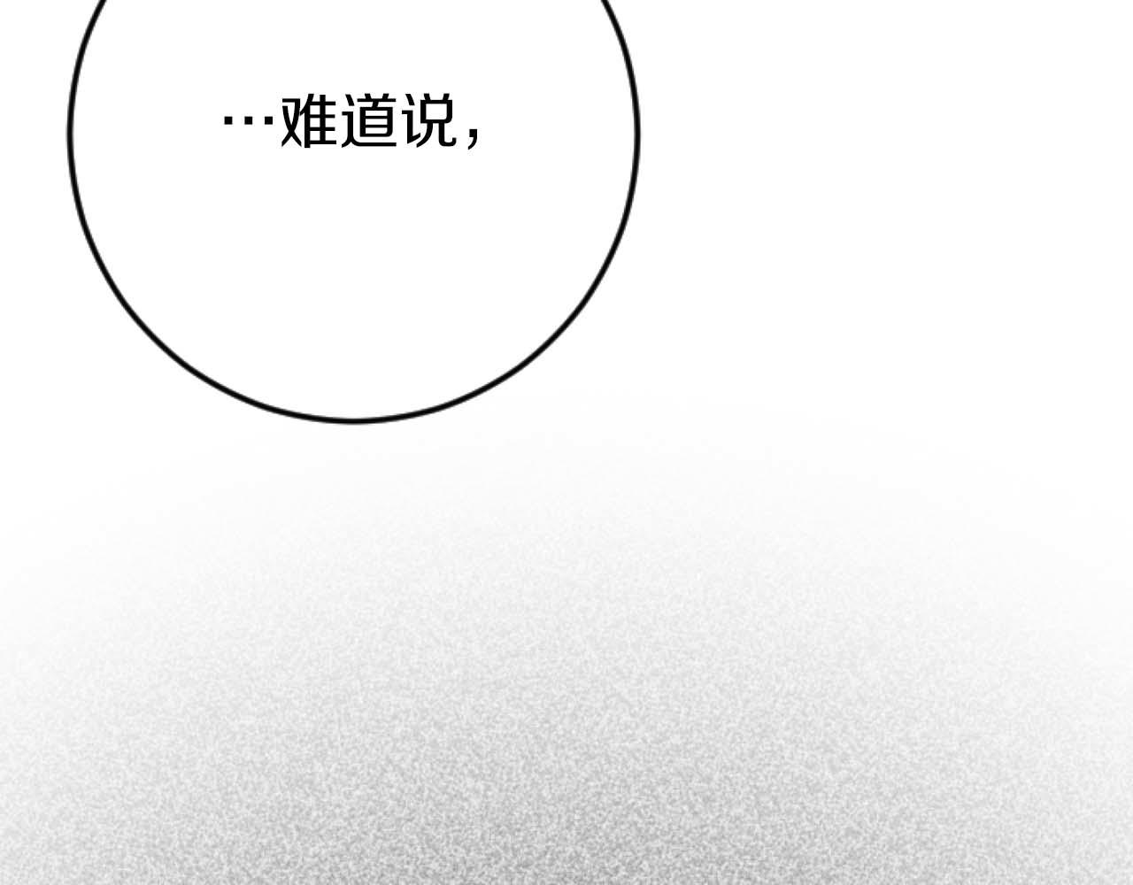 第57话 得到了人，得不了心141