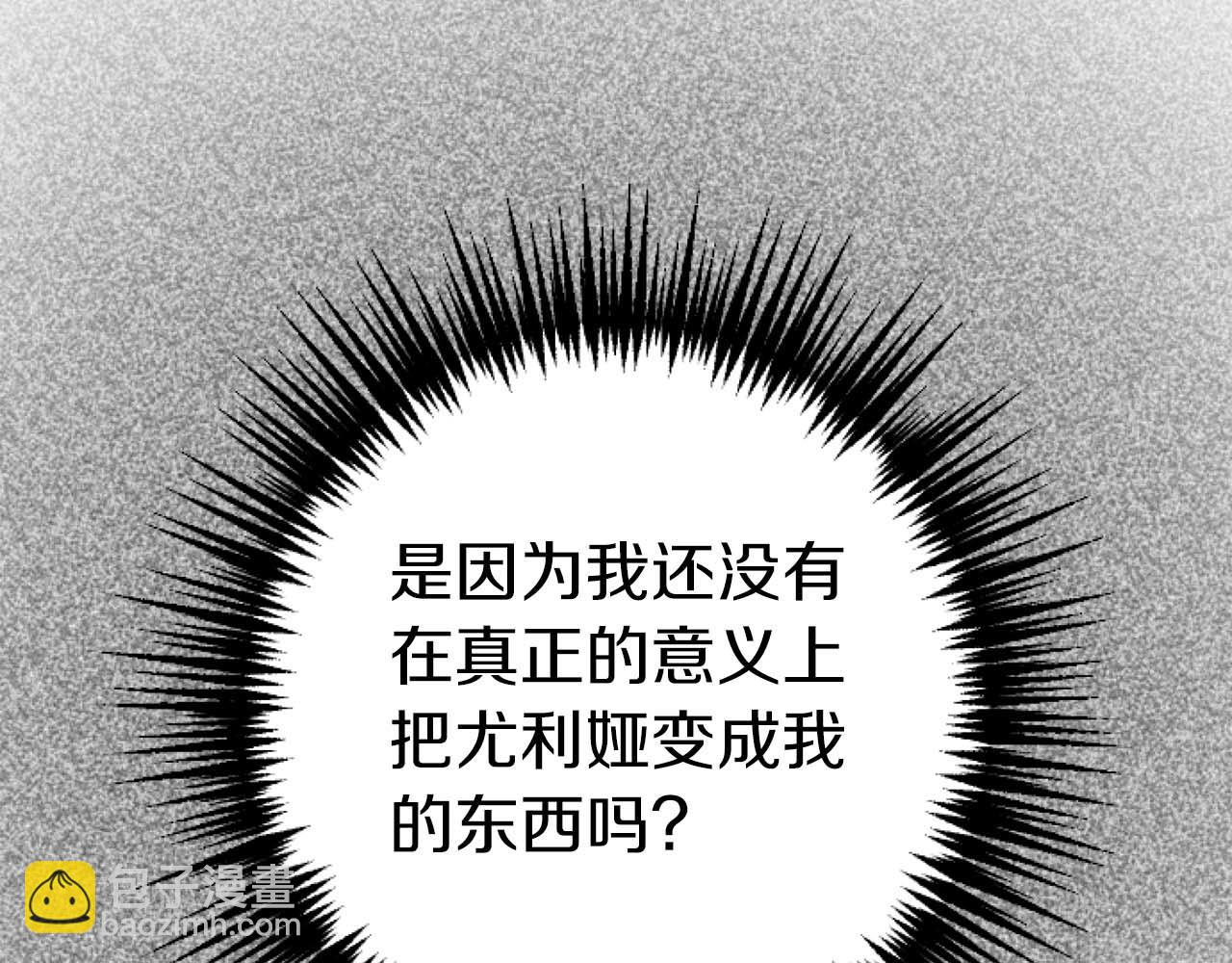 第57话 得到了人，得不了心142