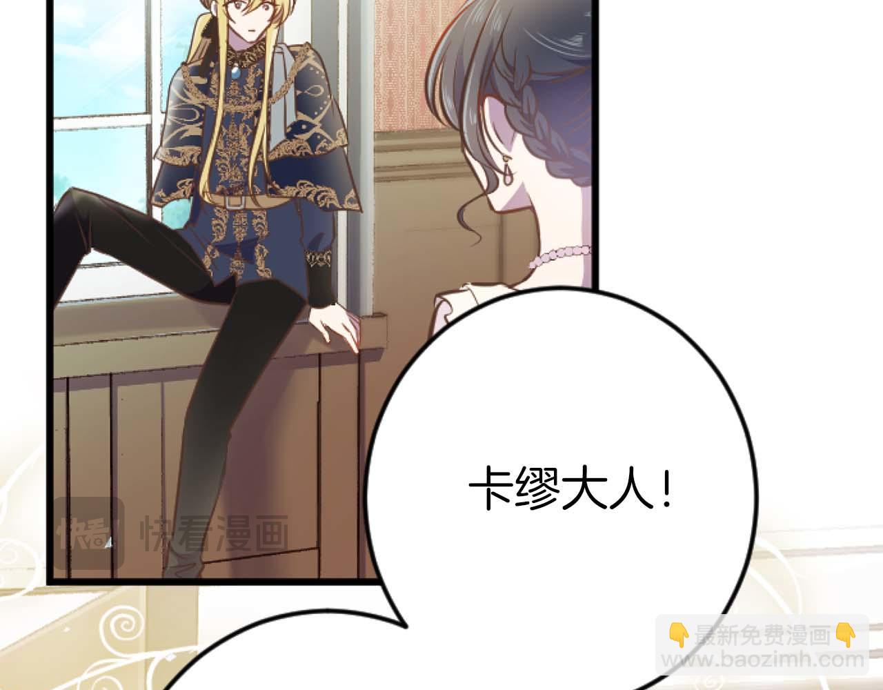 第57话 得到了人，得不了心23