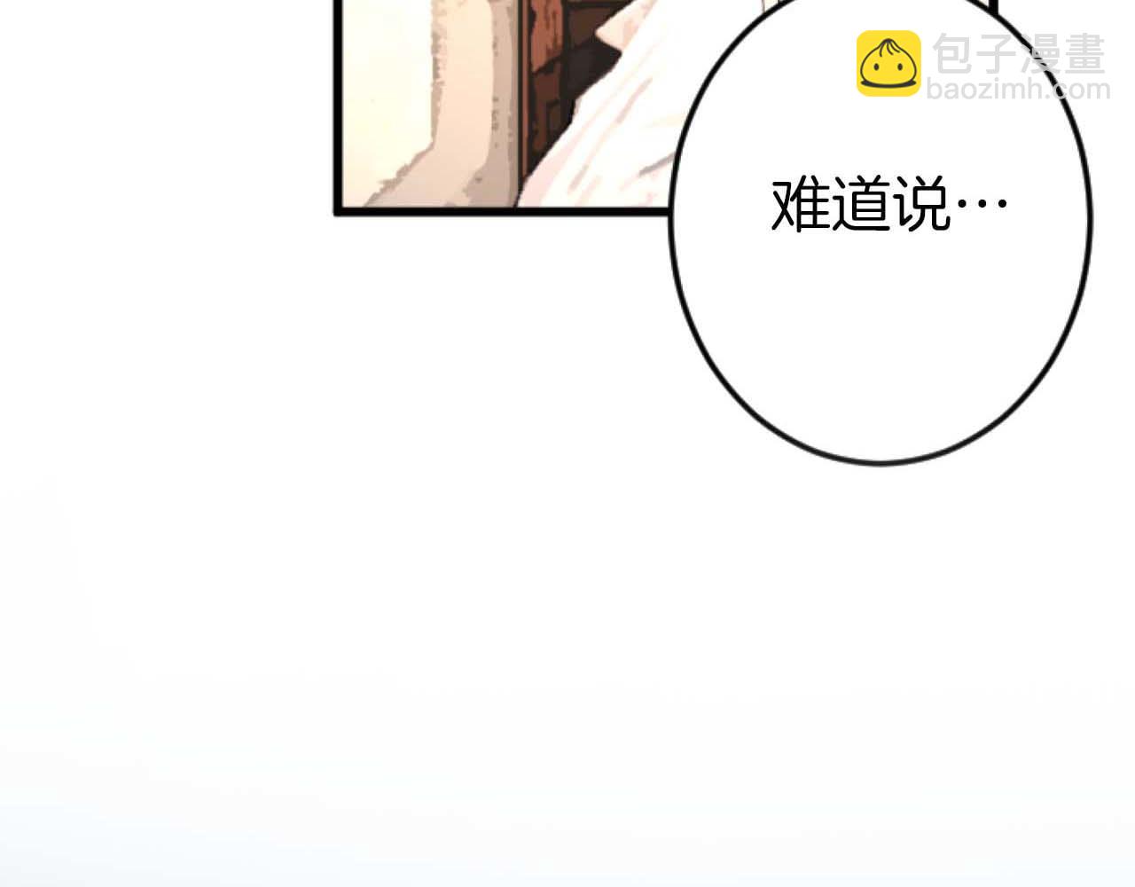 第57话 得到了人，得不了心3