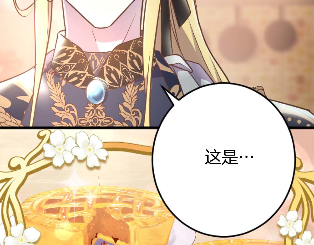 第57话 得到了人，得不了心31