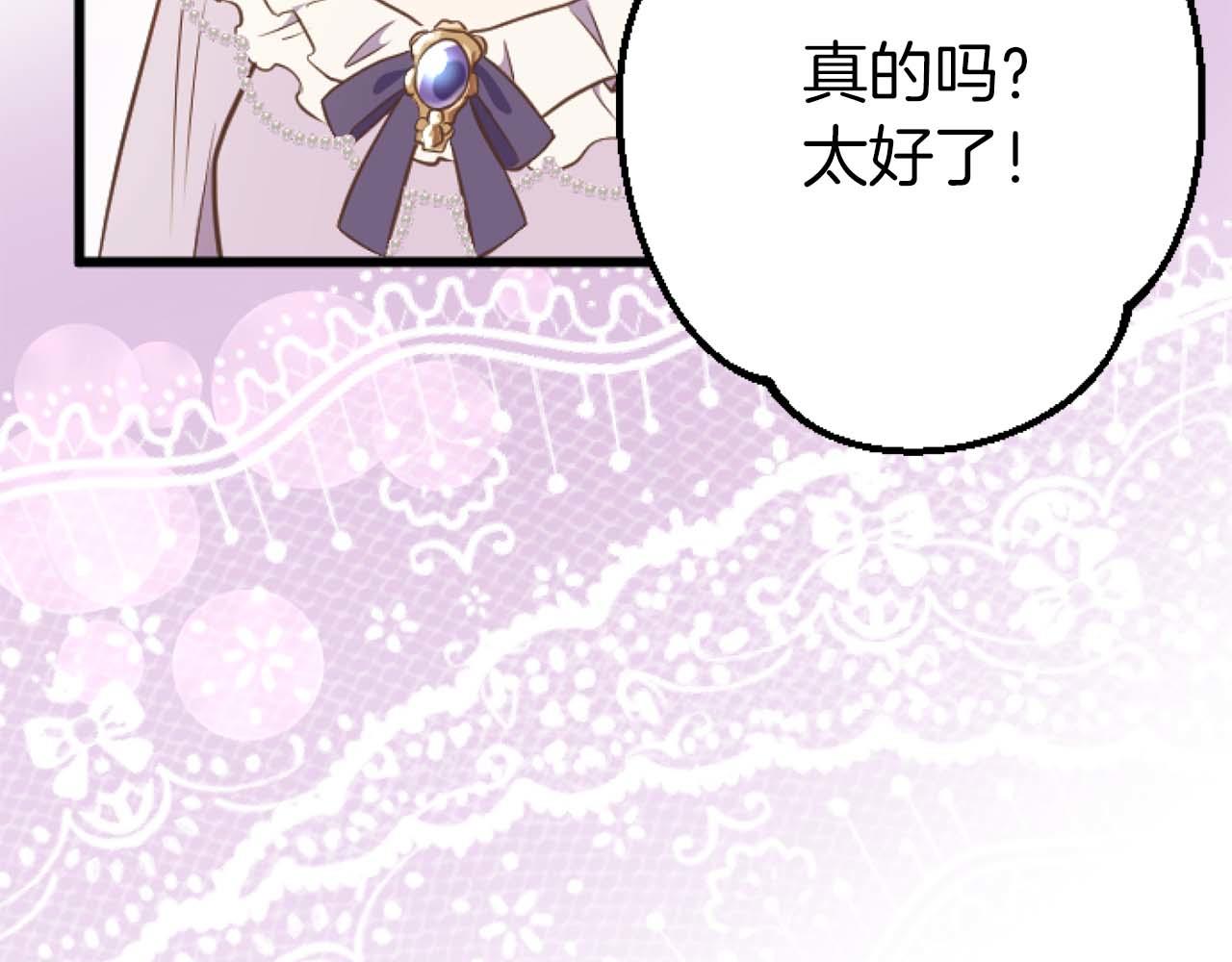 第57话 得到了人，得不了心39
