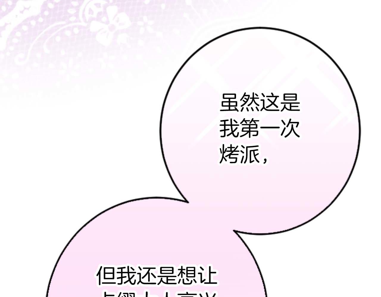 第57话 得到了人，得不了心40