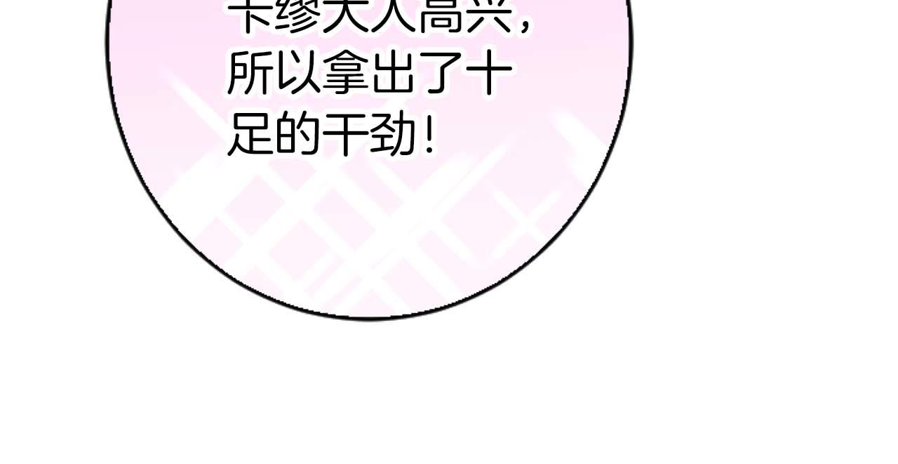 第57话 得到了人，得不了心41