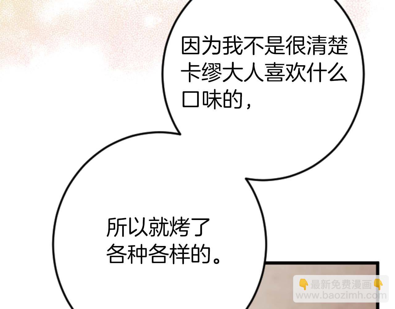 第57话 得到了人，得不了心45