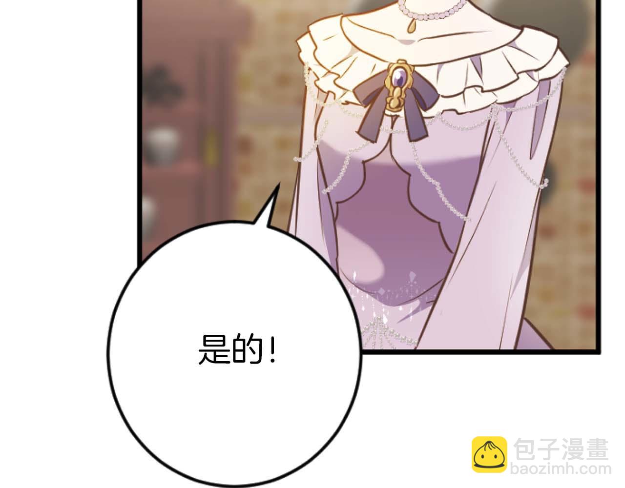 第57话 得到了人，得不了心60
