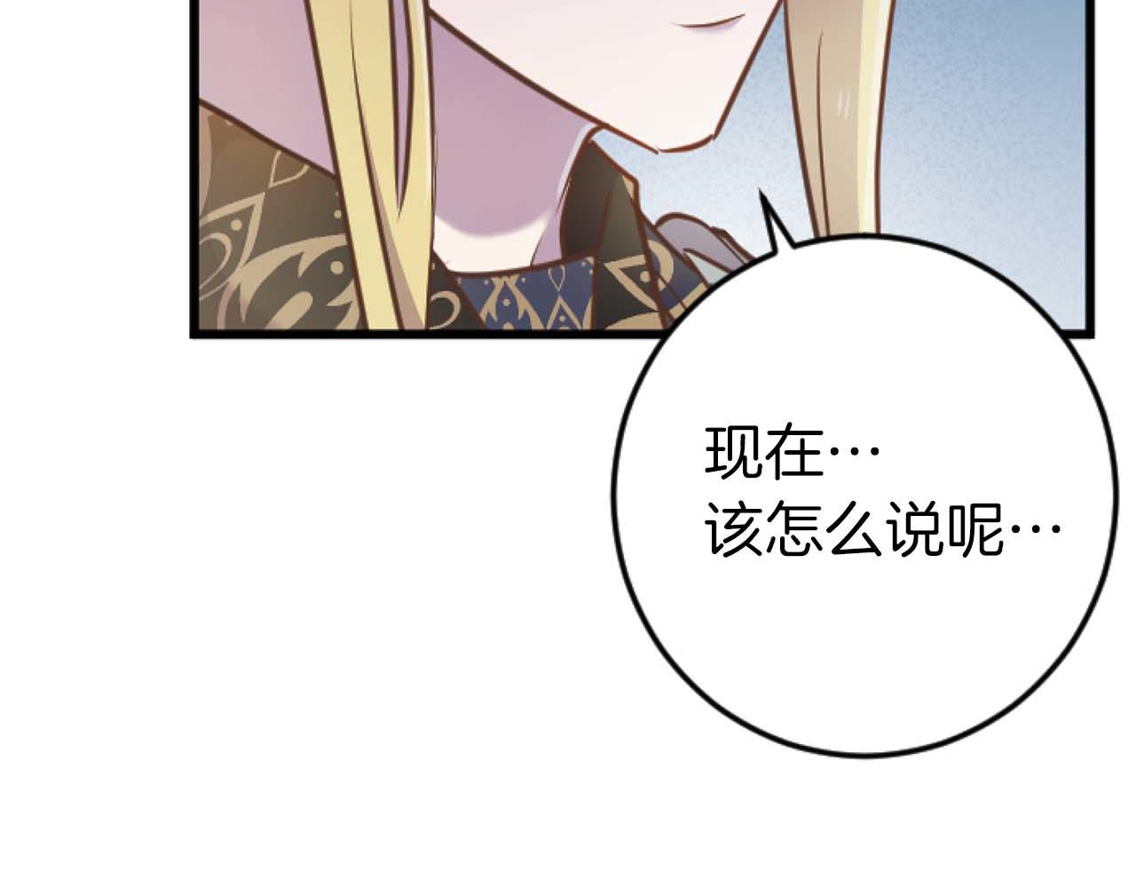 第57话 得到了人，得不了心63