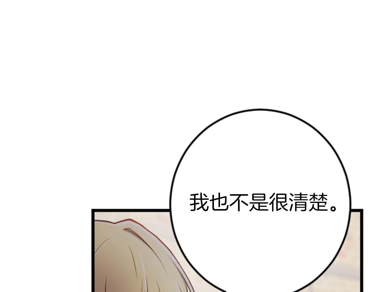 第57话 得到了人，得不了心64