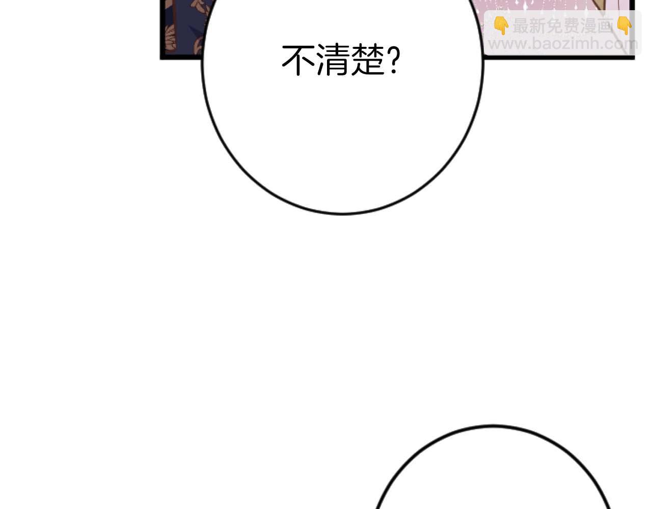 第57话 得到了人，得不了心66