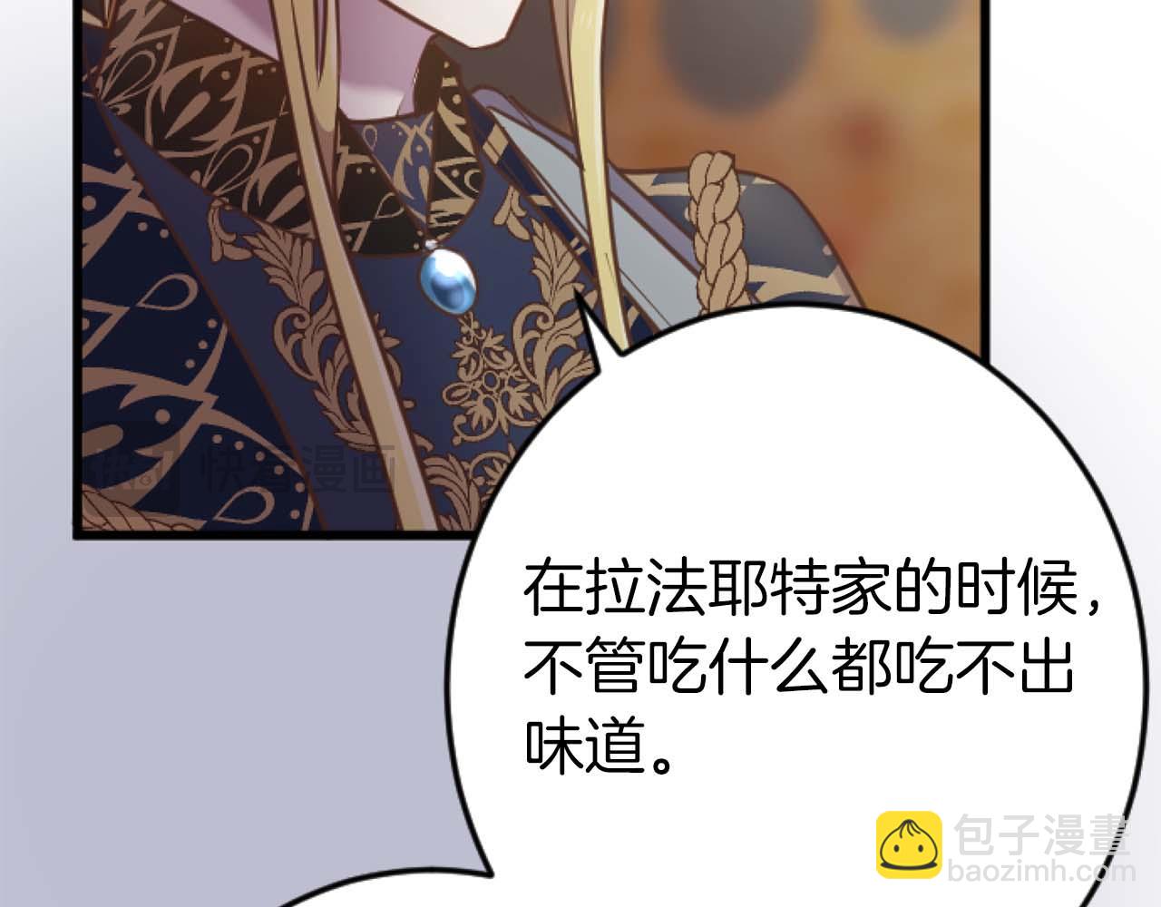 第57话 得到了人，得不了心68