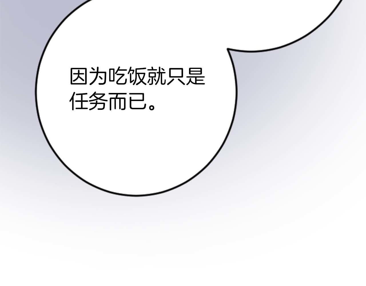 第57话 得到了人，得不了心69