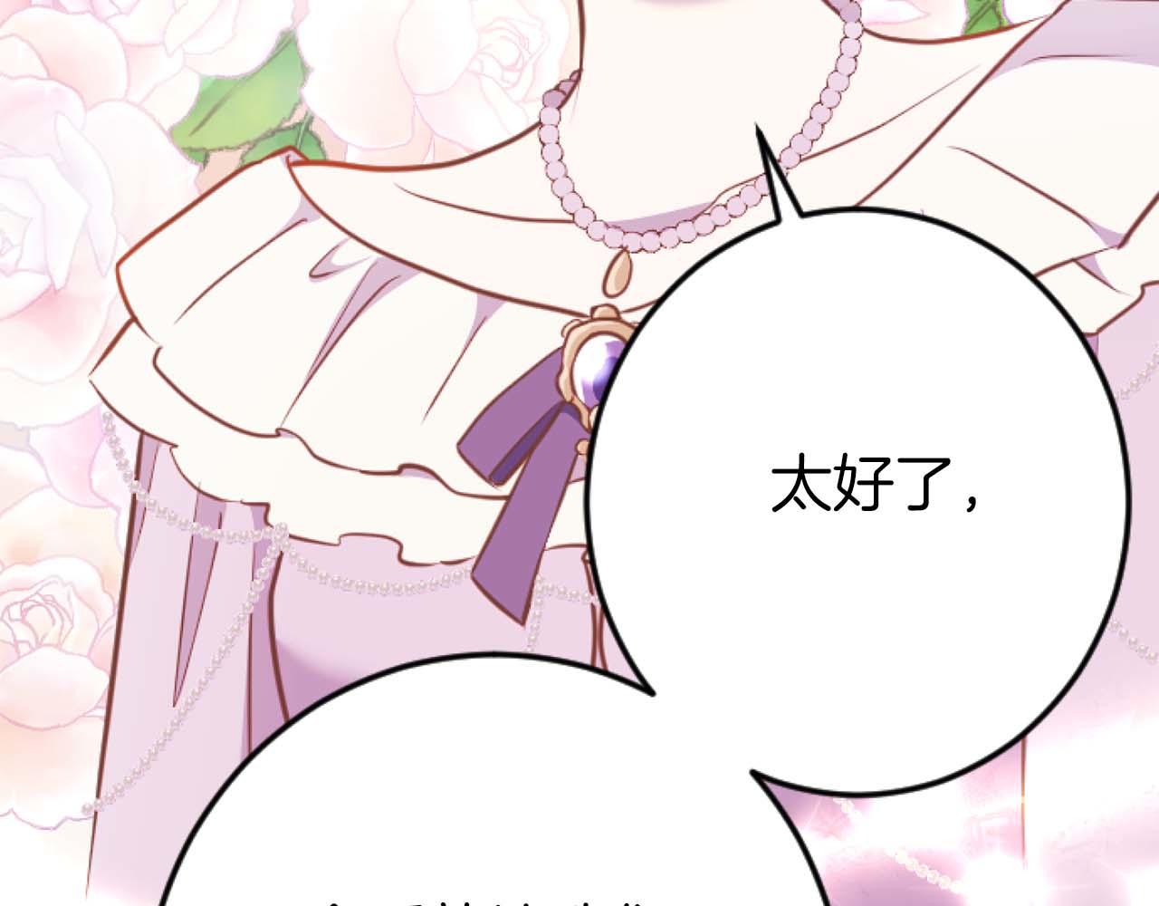 第57话 得到了人，得不了心76