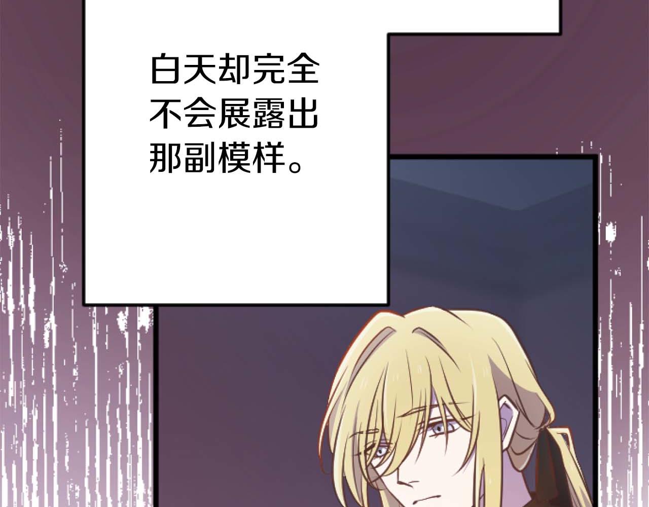 第57话 得到了人，得不了心93
