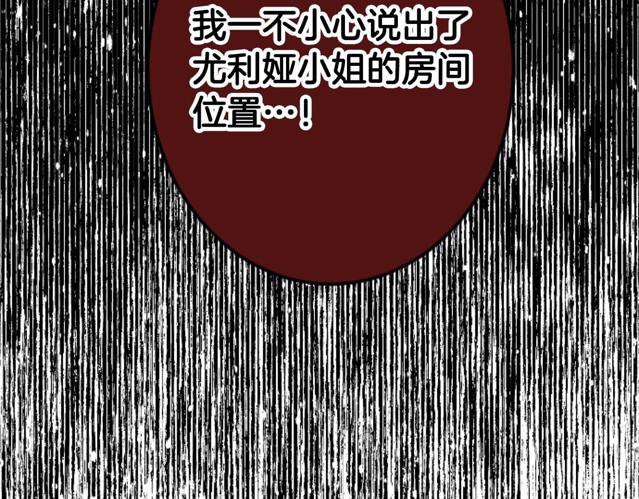 第60话 “留下”的线索101