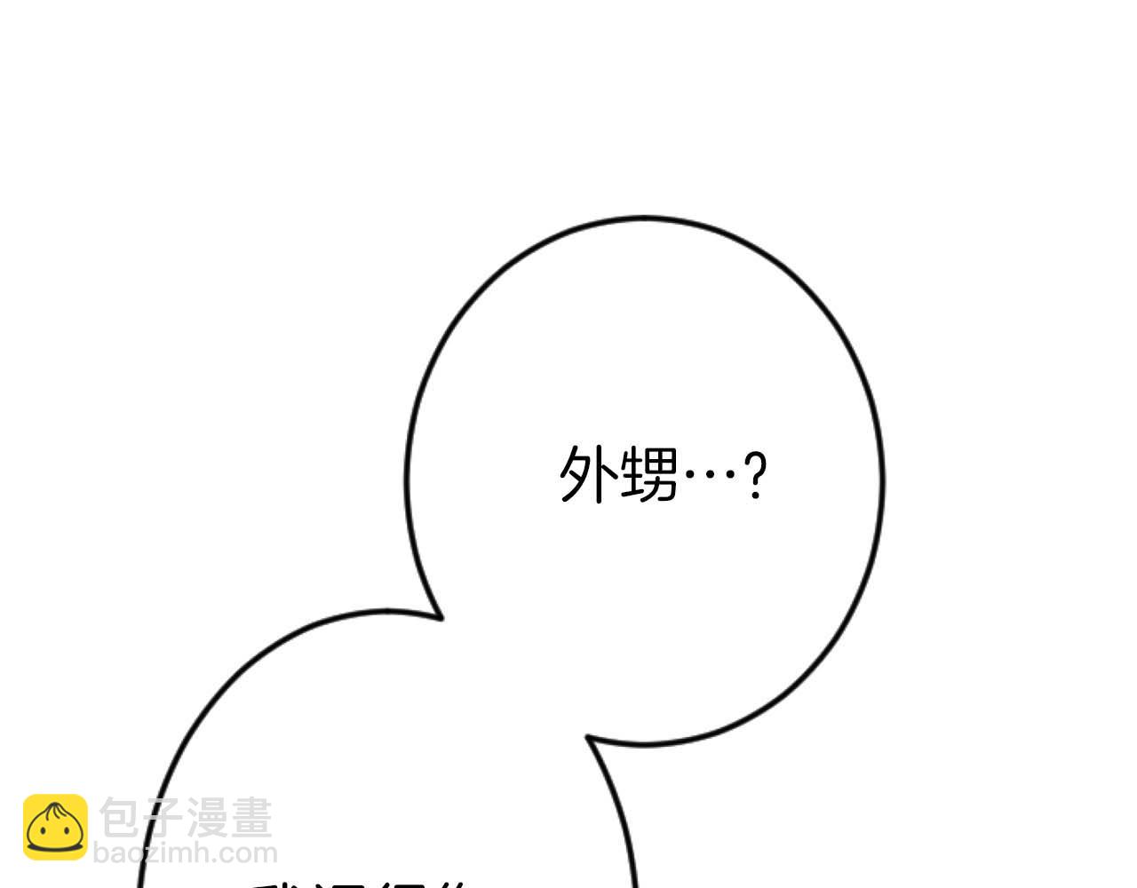 第60话 “留下”的线索109