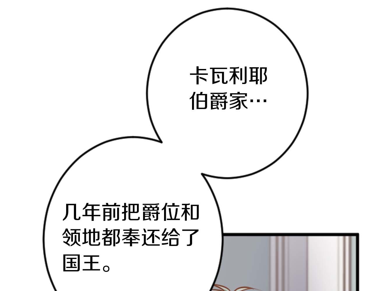 第60话 “留下”的线索113