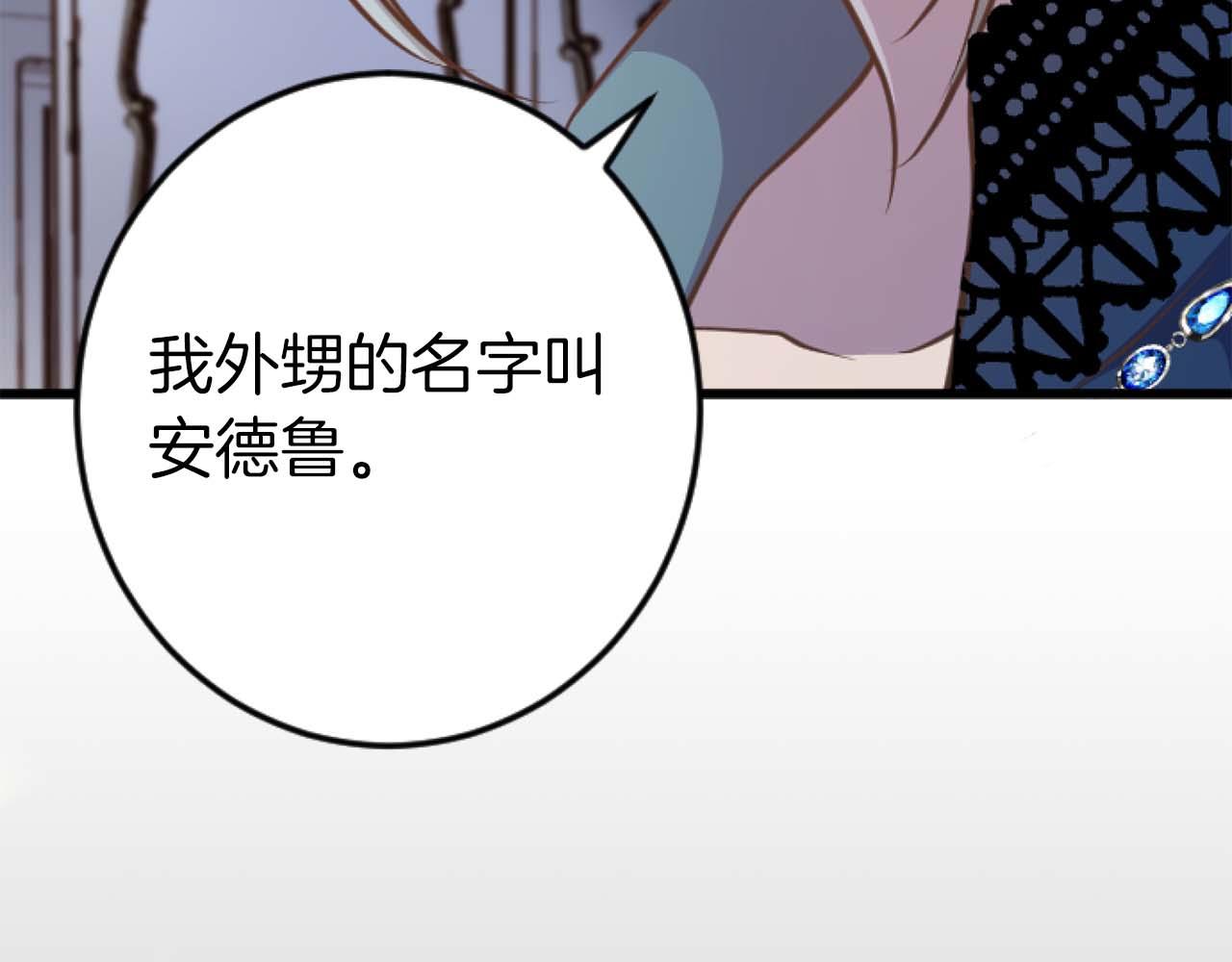 第60话 “留下”的线索117