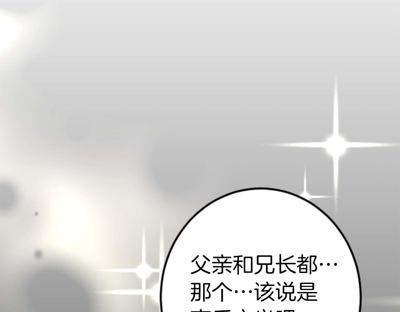第60话 “留下”的线索118