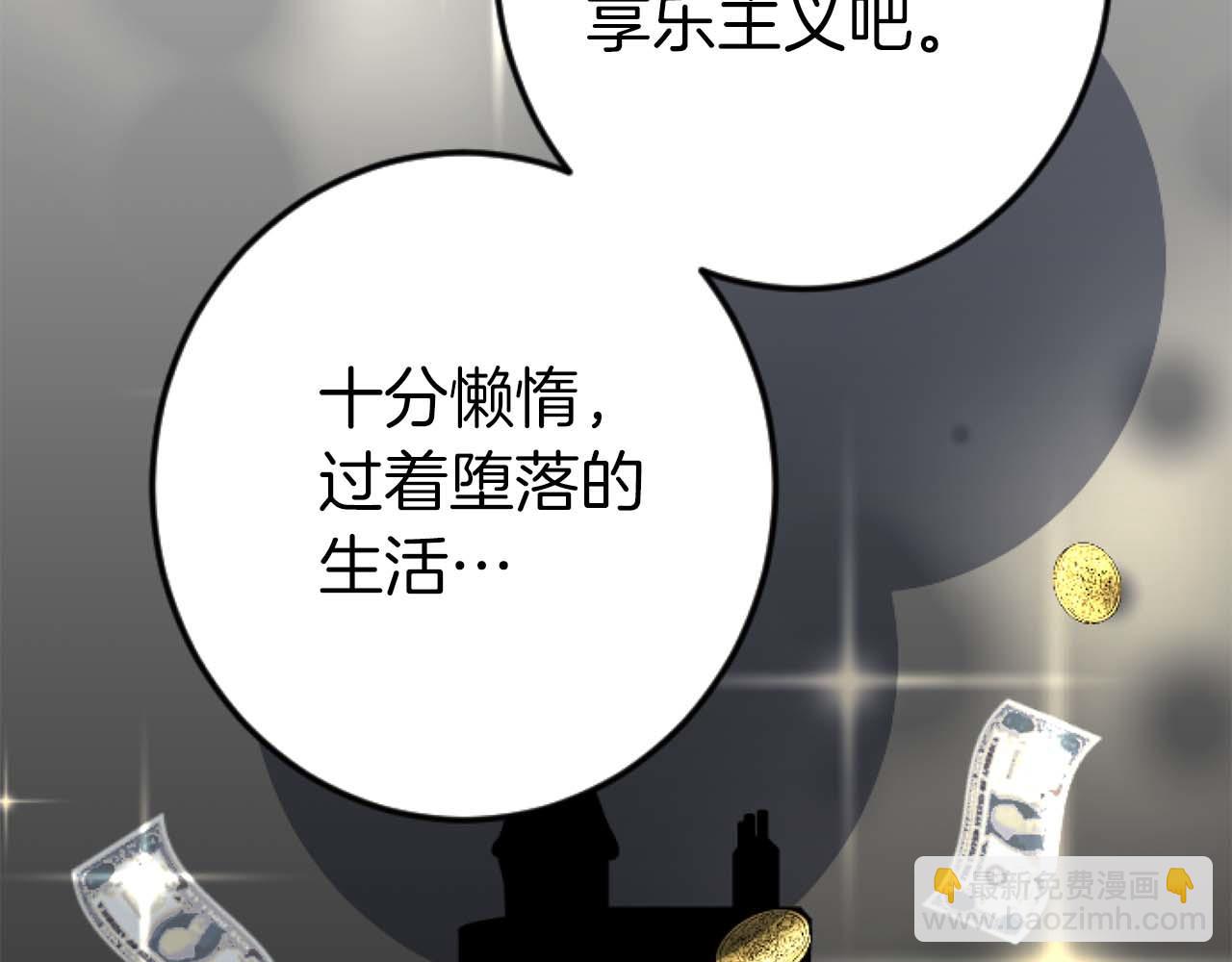 第60话 “留下”的线索119