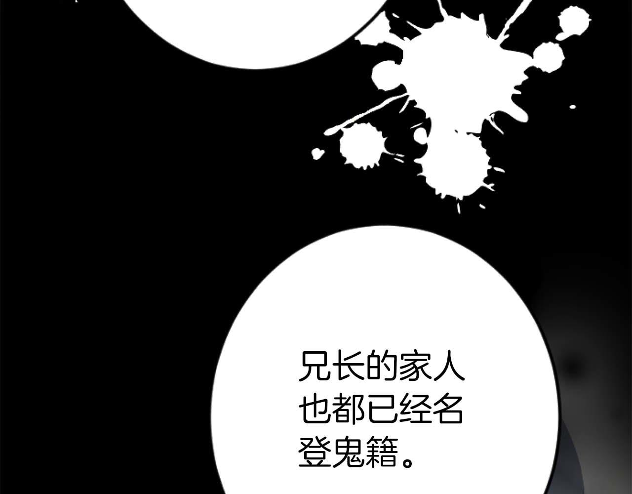 第60话 “留下”的线索122