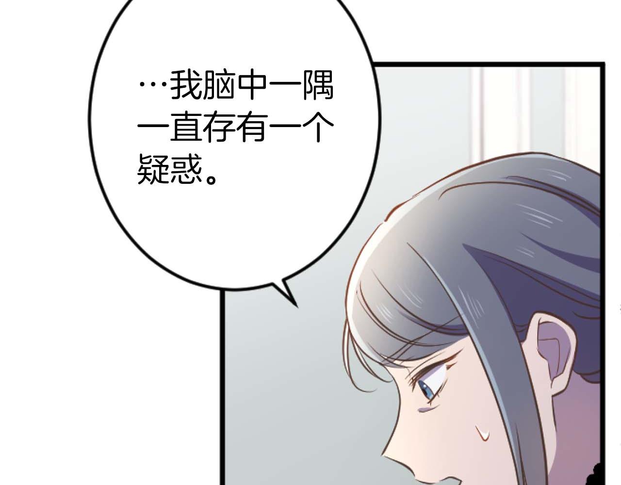 第60话 “留下”的线索135