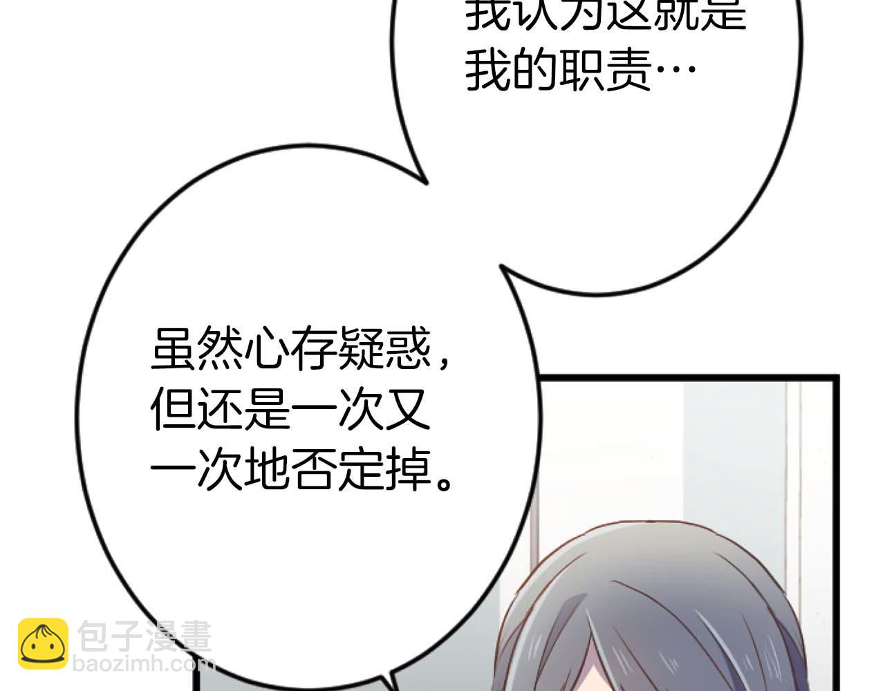 第60话 “留下”的线索143
