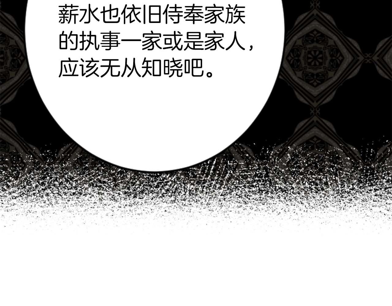 第60话 “留下”的线索153