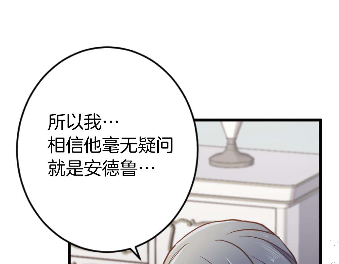 第60话 “留下”的线索158