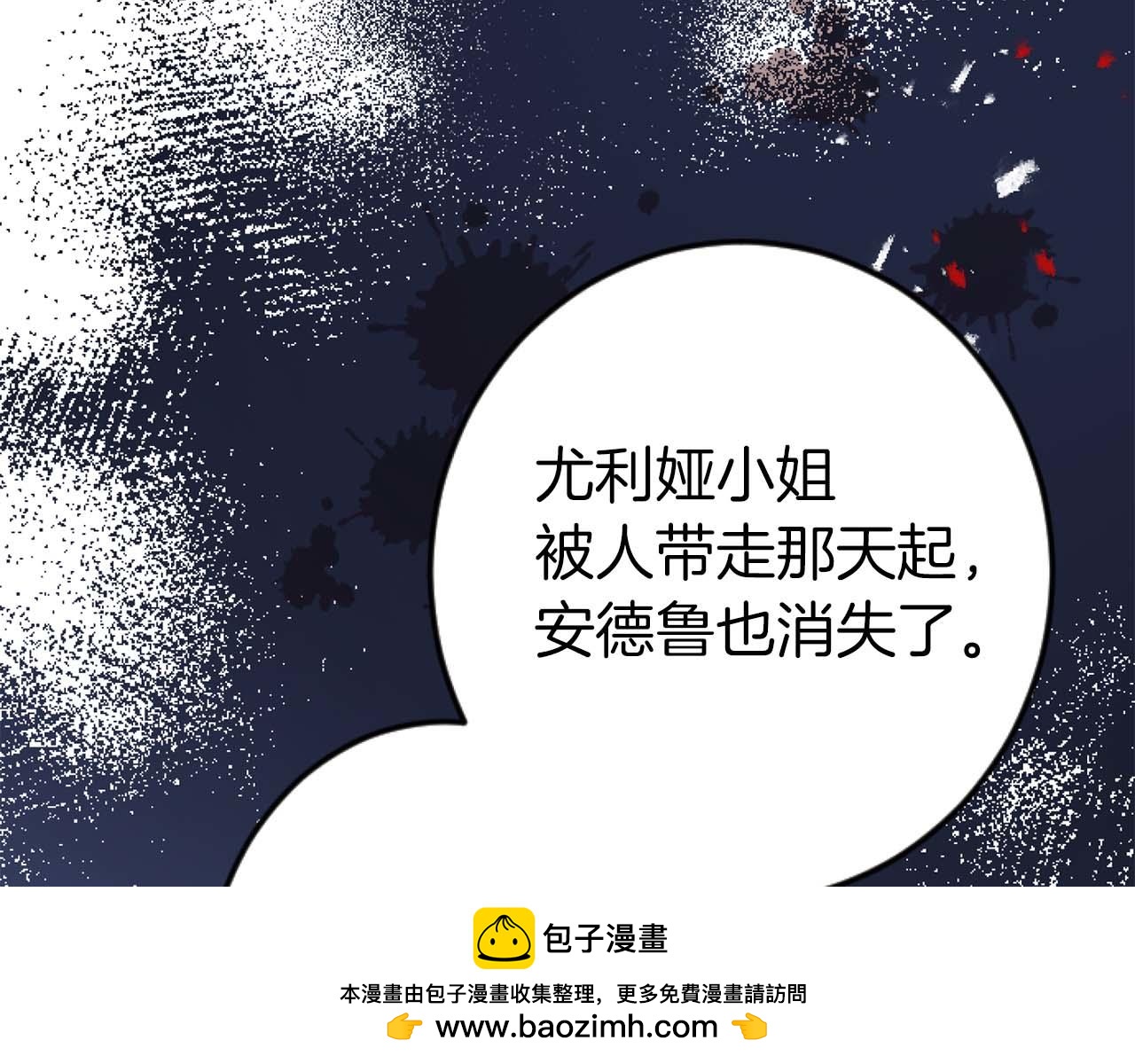 第60话 “留下”的线索161