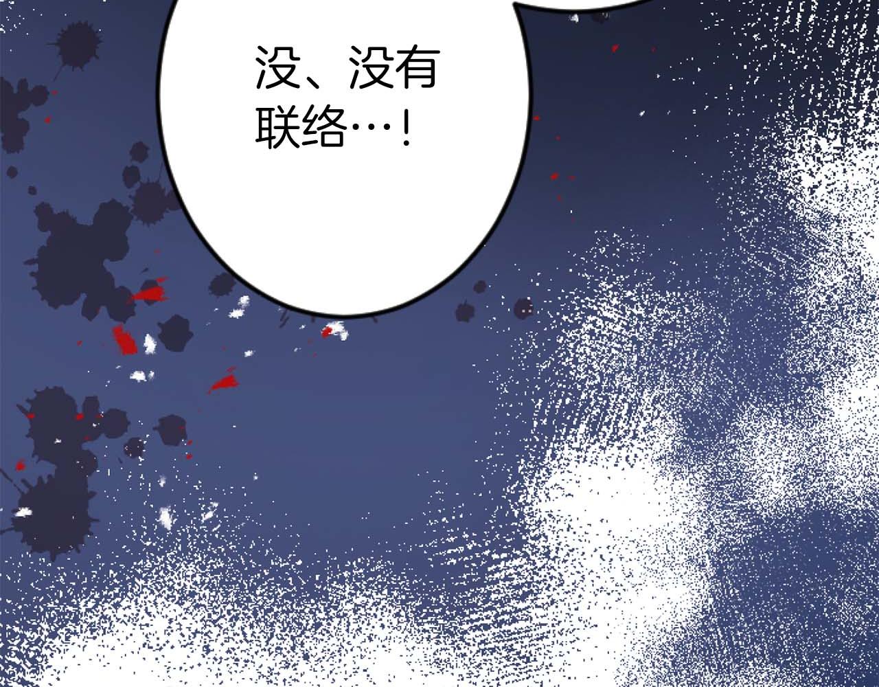 第60话 “留下”的线索162