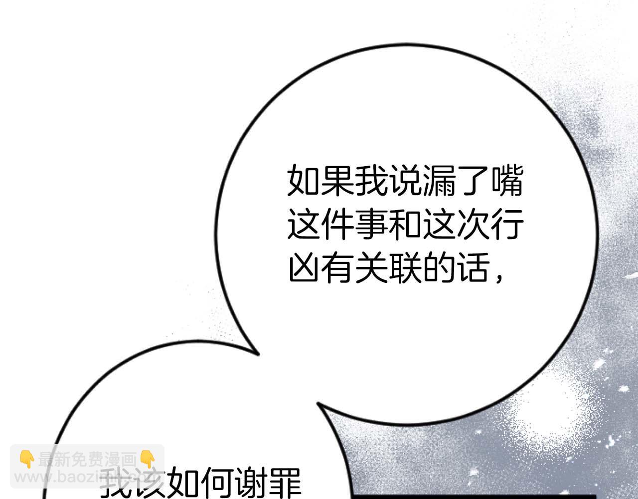 第60话 “留下”的线索167