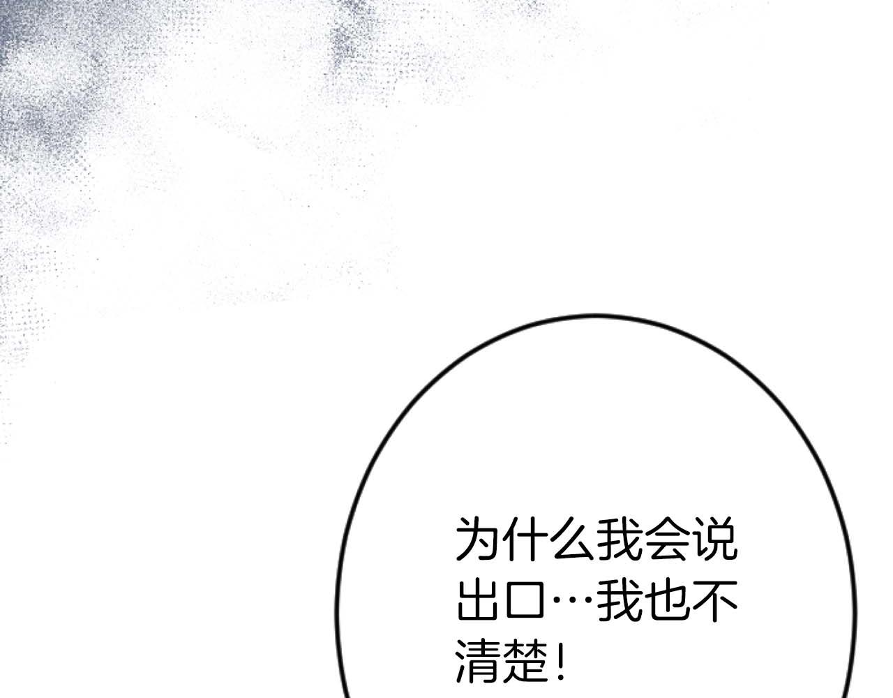 第60话 “留下”的线索170