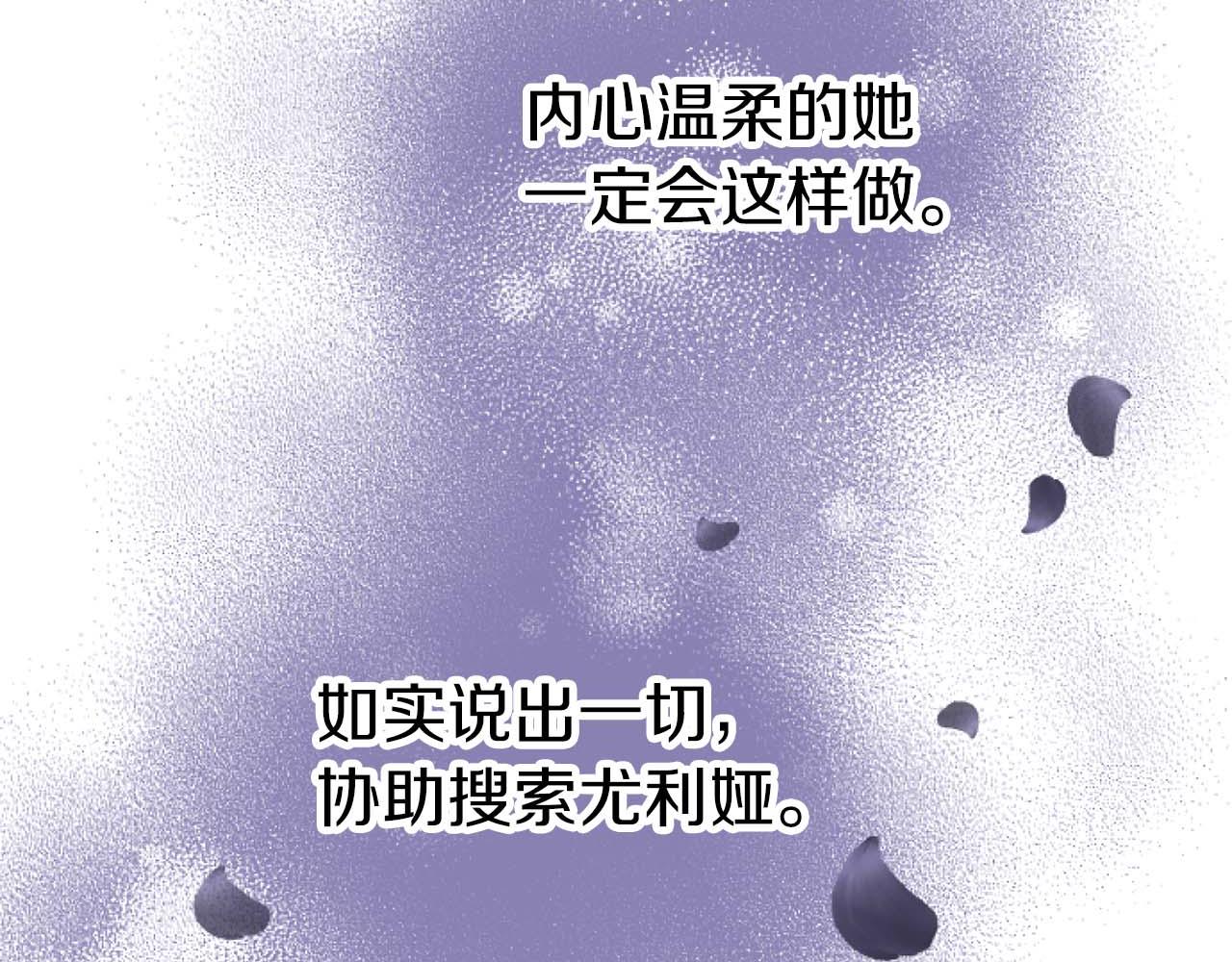 第60话 “留下”的线索191