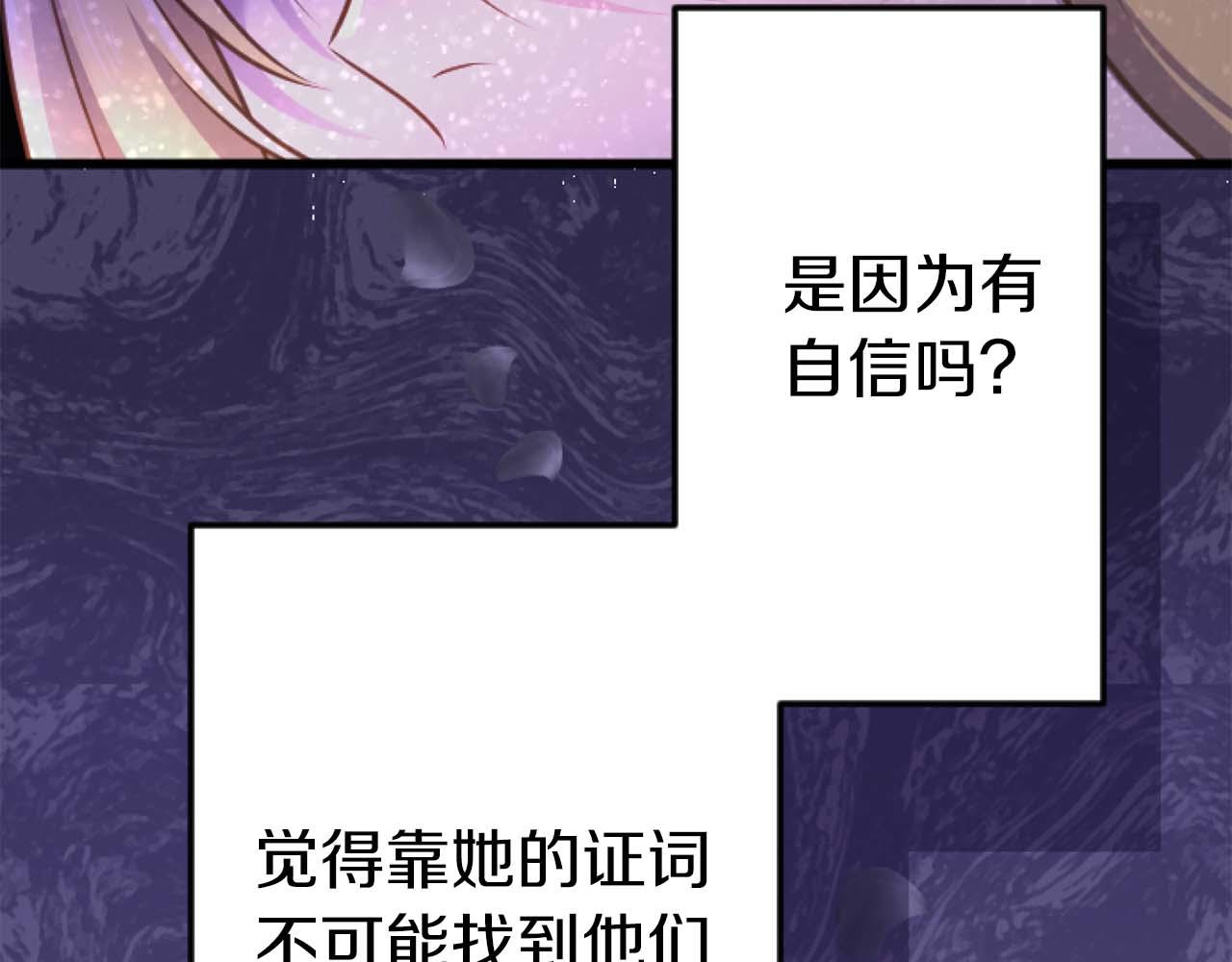 第60话 “留下”的线索196