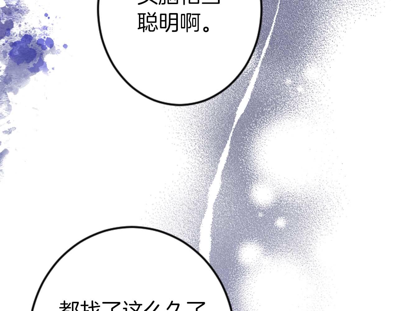 第60话 “留下”的线索26