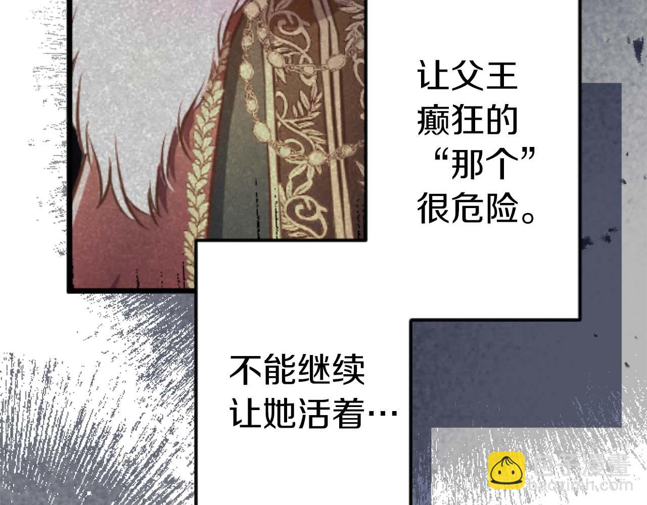 第60话 “留下”的线索38